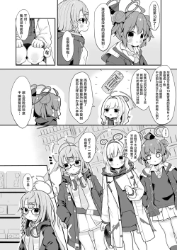 Page 4 of O o Furu Usagi wa Yatowareru | 摇尾小兔接受雇佣