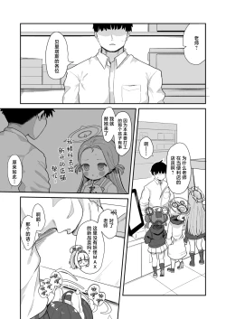 Page 5 of O o Furu Usagi wa Yatowareru | 摇尾小兔接受雇佣