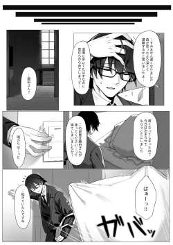 Page 6 of Chanto Mitekudasai! Producer