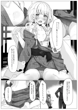 Page 7 of Chanto Mitekudasai! Producer