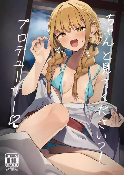 Download Chanto Mitekudasai! Producer