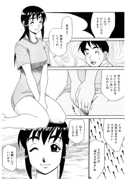 Page 105 of Oneesan to Issho - It is the same as the older sister