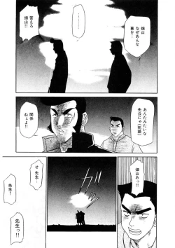 Page 108 of Oneesan to Issho - It is the same as the older sister