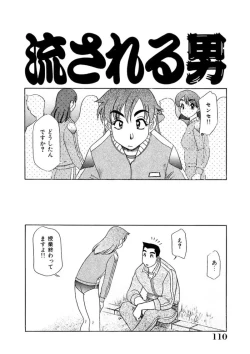Page 109 of Oneesan to Issho - It is the same as the older sister