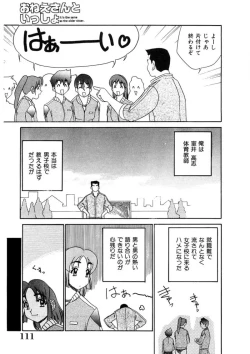 Page 110 of Oneesan to Issho - It is the same as the older sister