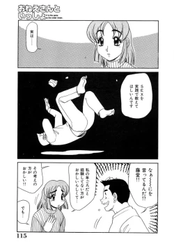 Page 114 of Oneesan to Issho - It is the same as the older sister