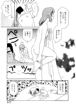 Page 116 of Oneesan to Issho - It is the same as the older sister