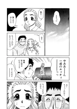 Page 131 of Oneesan to Issho - It is the same as the older sister