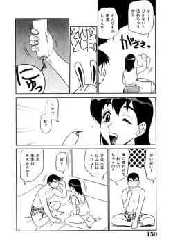 Page 149 of Oneesan to Issho - It is the same as the older sister