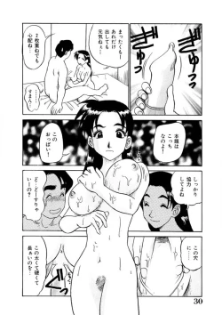 Page 29 of Oneesan to Issho - It is the same as the older sister
