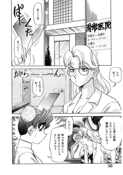 Page 37 of Oneesan to Issho - It is the same as the older sister