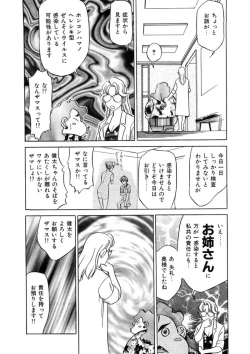 Page 41 of Oneesan to Issho - It is the same as the older sister