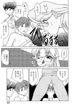 Page 44 of Oneesan to Issho - It is the same as the older sister