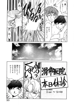 Page 52 of Oneesan to Issho - It is the same as the older sister