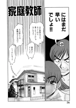 Page 55 of Oneesan to Issho - It is the same as the older sister