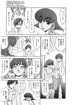 Page 56 of Oneesan to Issho - It is the same as the older sister