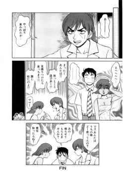 Page 71 of Oneesan to Issho - It is the same as the older sister