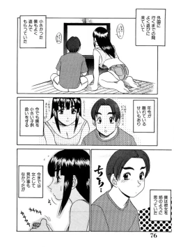 Page 75 of Oneesan to Issho - It is the same as the older sister