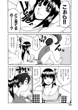 Page 77 of Oneesan to Issho - It is the same as the older sister