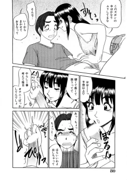 Page 79 of Oneesan to Issho - It is the same as the older sister