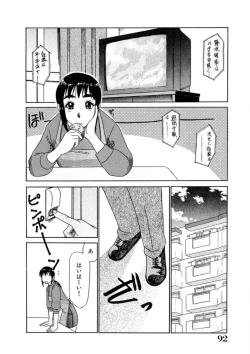 Page 91 of Oneesan to Issho - It is the same as the older sister