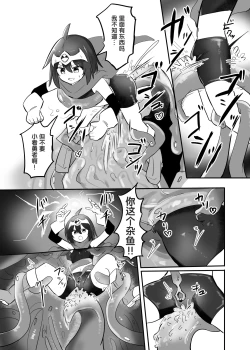 Page 14 of Kankaku Shadan TS Otoshiana