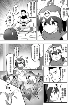 Page 20 of Kankaku Shadan TS Otoshiana