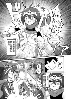 Page 22 of Kankaku Shadan TS Otoshiana