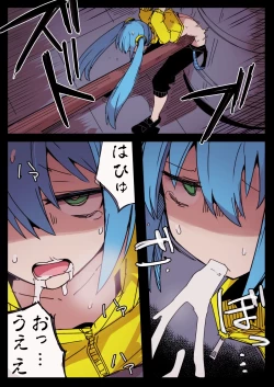 Page 13 of Ryona no Kane 2024