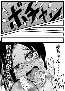 Page 16 of Yuischool Constipation Childbirth