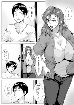 Page 2 of Hahaoya ga Tomodachi to Kossori Tsukiai Hajimete Kara Kizuita Ore no Kanjou