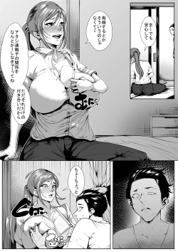 Page 24 of ヤめられない二人
