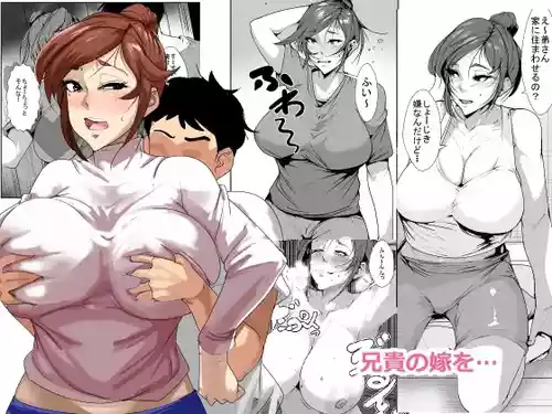 Download Aniki no Yome o...