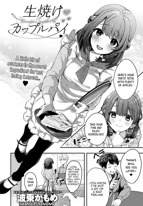 [Naminori Kamome] Namayake Couple Pie  -  Unripe Couple Pie (COMIC Anthurium 2022-09) [English] [spicykestrel] [Digital] [Incomplete]