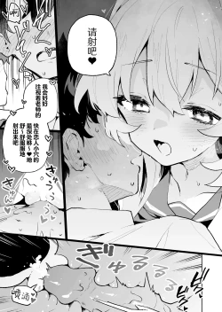 Page 35 of Niyaniya Kyouju no Ama Zeme Gotoki ni Makenai ga!? | 笑面教授的宠溺攻势 就这程度为师怎么输!?