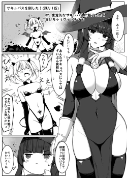 Page 33 of 最強ウィッチが雑魚モンスター達に敗北する話