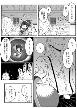 Page 41 of 最強ウィッチが雑魚モンスター達に敗北する話