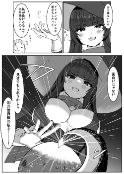 Page 4 of 最強ウィッチが雑魚モンスター達に敗北する話