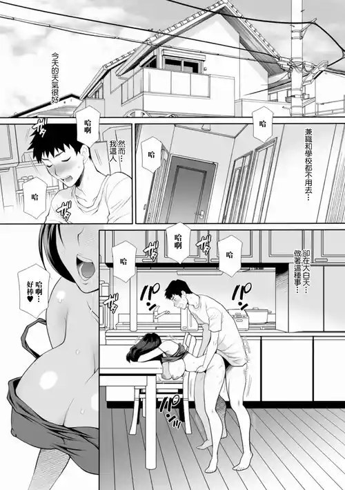 Download アニキの嫁と二人きり!!