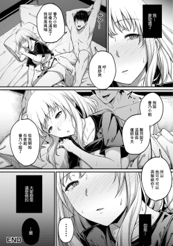 Page 16 of Minna Yatteru Koto Dakara | 這是大家都在做的事情