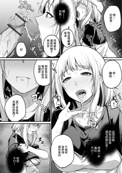 Page 8 of Minna Yatteru Koto Dakara | 這是大家都在做的事情