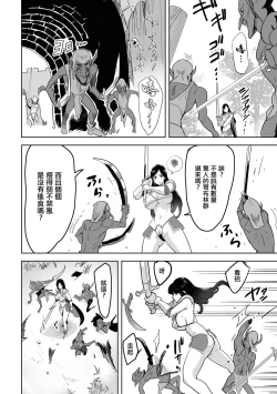 Page 2 of Aira to Goblin no Shiro