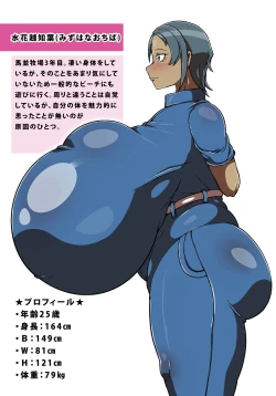 Page 118 of Yōkoso! Chōchichi manami bokujō