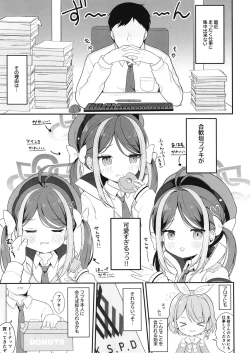 Page 4 of Namakegachi na Fubuki no Ecchi na Patrol