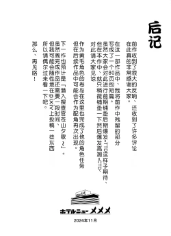 Page 79 of Otori Sousakan Aoyama Yuuka wa Ame no Ryougoku ni IruSaigo no Toride