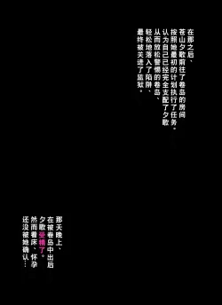 Page 81 of Otori Sousakan Aoyama Yuuka wa Ame no Ryougoku ni IruSaigo no Toride