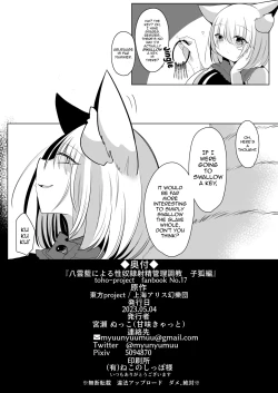 Page 63 of Yakumo Ran ni Yoru Seidorei Shasei Kanri Choukyou Kogitsune Hen