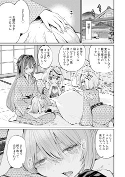 Page 32 of Hatsujou Usagi Rinkan Matsuri 2 Koyasai Hen