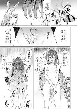 Page 6 of Hatsujou Usagi Rinkan Matsuri 2 Koyasai Hen