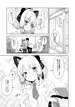 Page 117 of Rinrikan ga BUG tteiru Sekai kara Kita Sensei